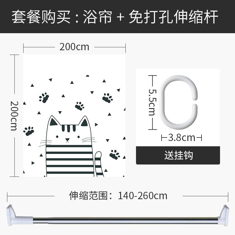 现代简约浴帘浴室防水布挂帘涤纶客厅创意隔断家用免打孔套装 默认尺寸 【套餐含杆优惠10元】200*200cm