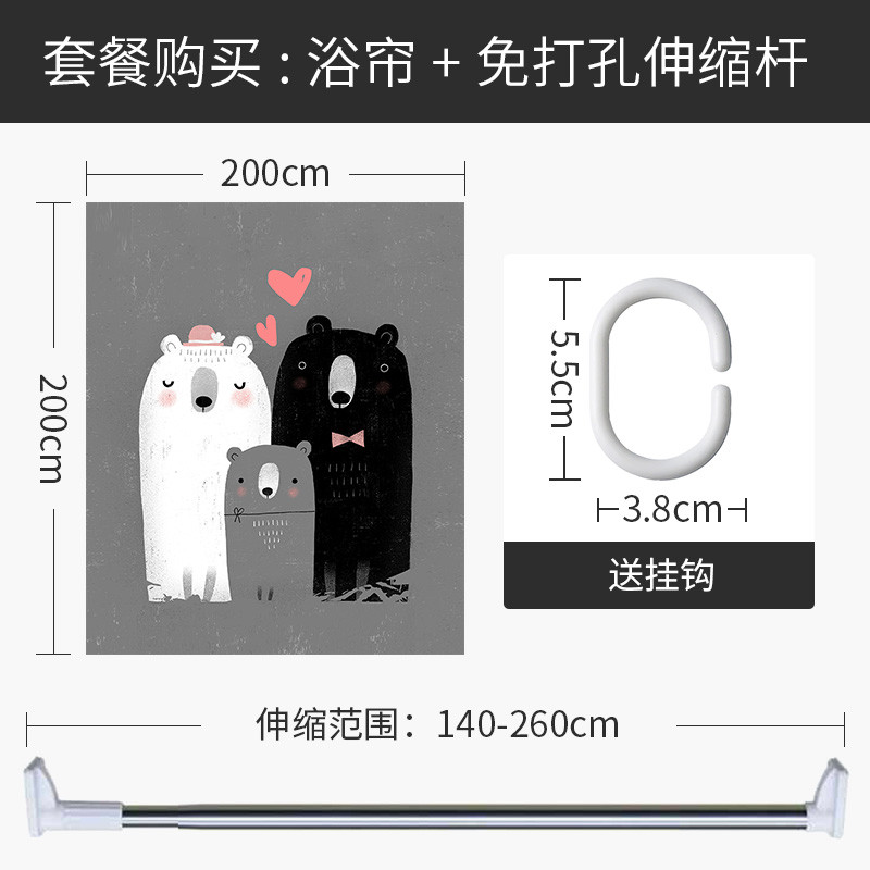 浴帘浴室儿童防水布隔断帘套装免打孔挂帘厕所卫生间窗帘 默认尺寸 【套餐含杆优惠10元】200*200cm