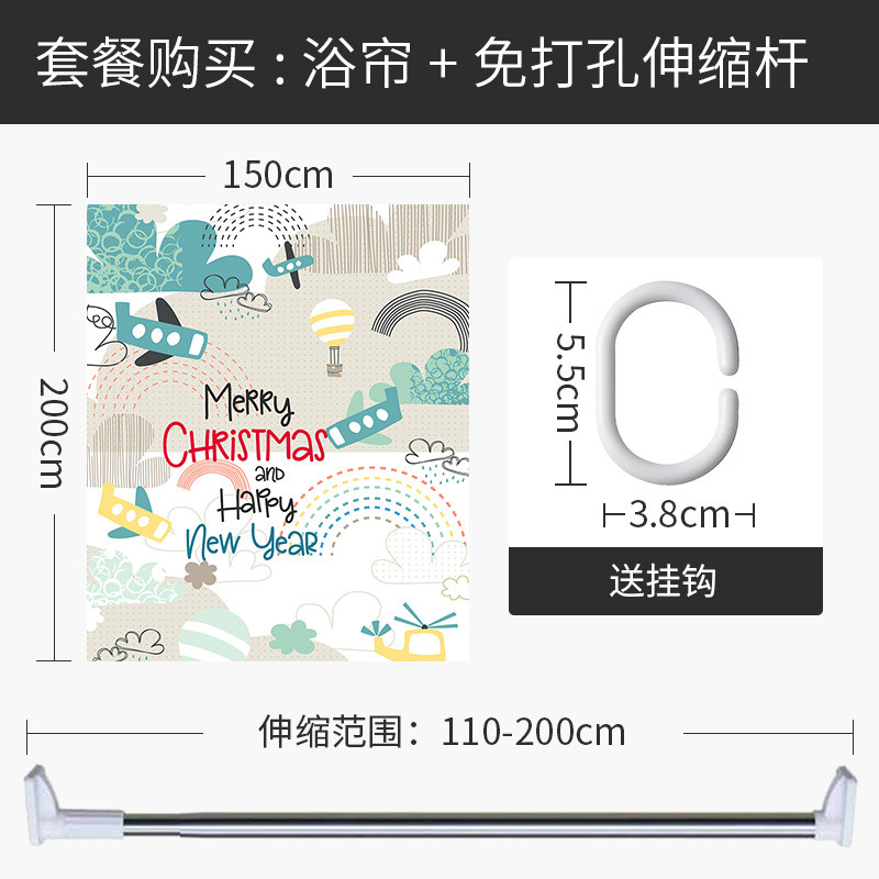 浴帘浴室防水布圣诞挂帘客厅隔断卫生间洗澡干湿分离屏风家用 默认尺寸 【套餐含杆优惠10元】150*200cm