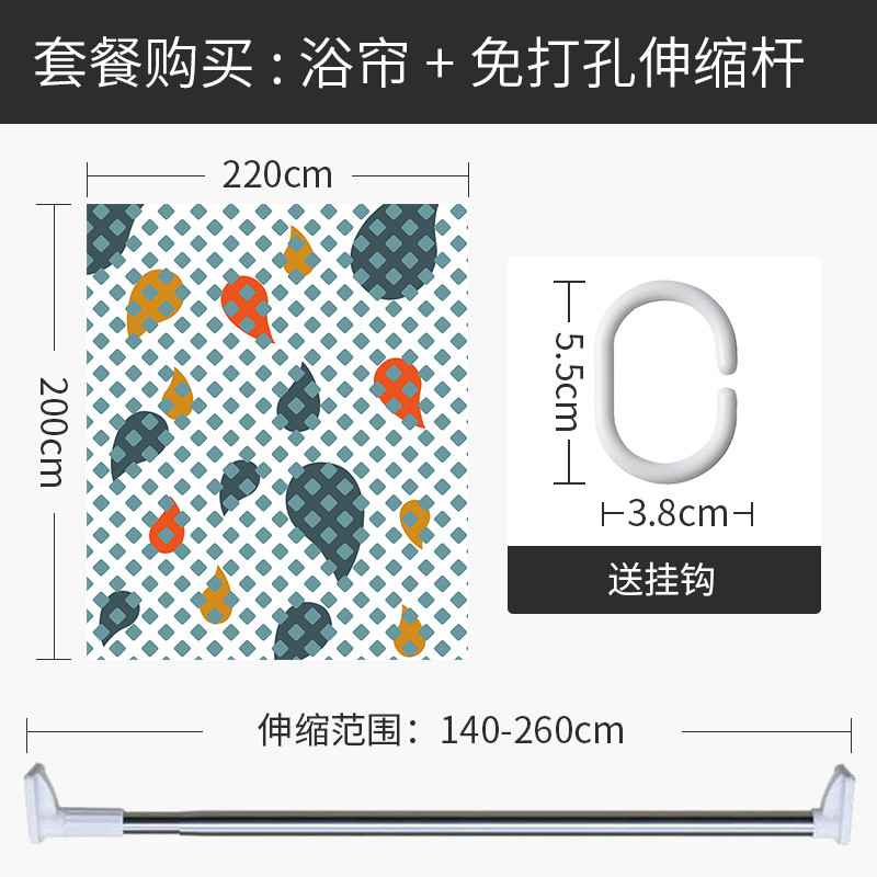 北欧浴间浴帘浴室防水布淋浴房帘子挂帘卫生间厕所浴缸窗帘隔断帘 默认尺寸 【套餐含杆优惠10元】220*200cm