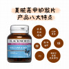 BLACKMORES澳佳宝 胶原蛋白片60片