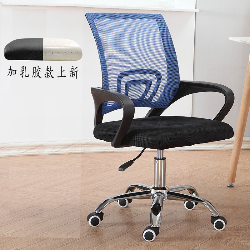 简约网布电脑椅家用宿舍弓形会议简单办工职员办公椅子椅升降转椅_10_549 加乳胶蓝色尼龙脚固定扶手
