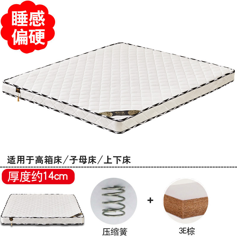 苏宁精品弹簧床垫1.5m经济型1.8米酒店乳胶软硬两用定做20公分T 14CM压缩簧+3E棕+高箱偏硬款1500mm*1900mm