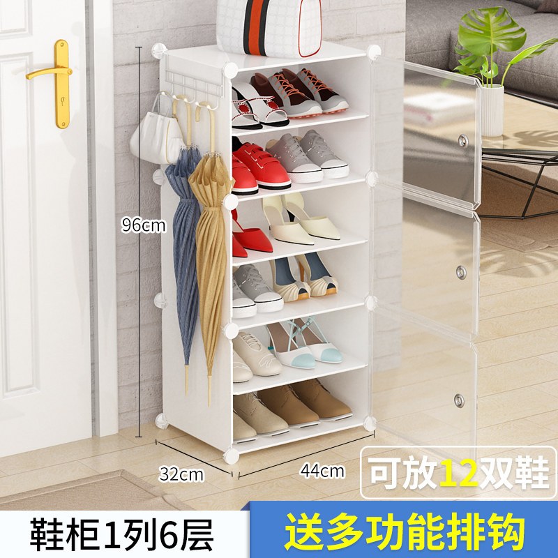简易鞋柜小鞋架子多层家用组装经济型省空间防尘宿舍女口收纳柜_6 1列6层【皓白色】