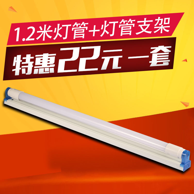 佐肯led长条灯t8灯架家用1.2米灯管一体化t5条形支架灯全套吸顶日光灯 1.2米T8灯管+支架【套装】