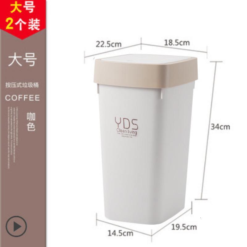 家用垃圾桶大号带盖卫生间厨房客厅卧室有盖塑料指压垃圾筒新品_280 大号咖色【两个装】