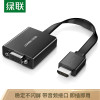 绿联 HDMI转VGA线转换器 连投影仪