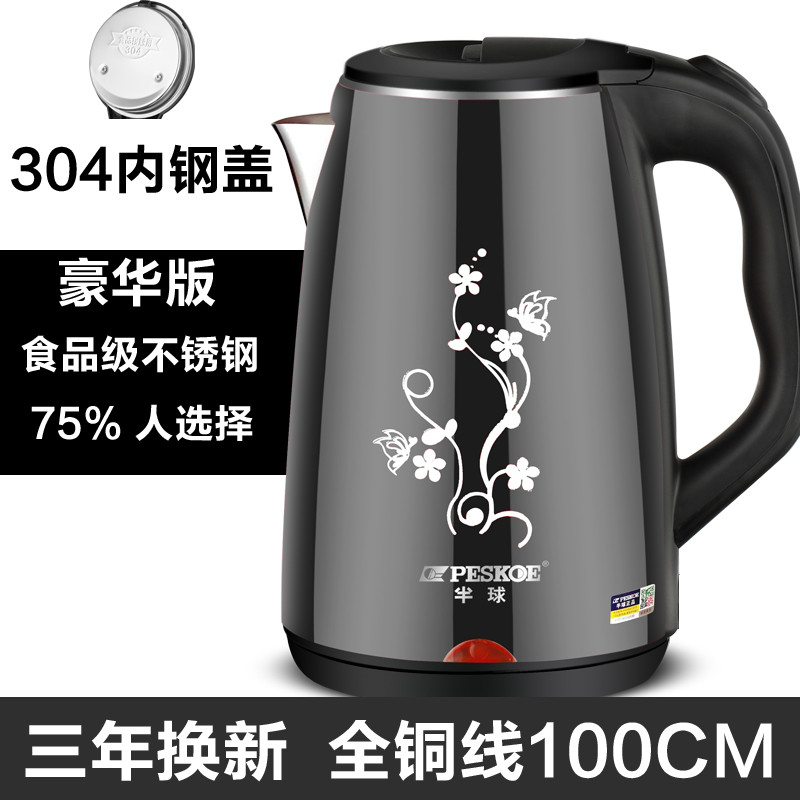 半球电水水壶家用保温一体快壶宿舍学生自动断电烧水壶电热煮水壶_1 2.3L黑色304无保温1米长铜线（3年换新）