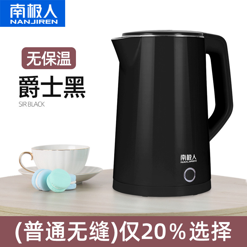 南极人电热烧水壶家用大容量保温一体快壶自动断电小型煲煮器电壶 （无缝内胆+非保温+黑）仅20%选择