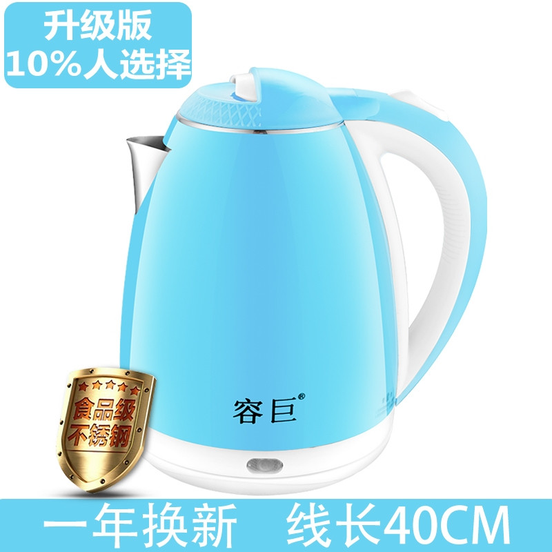 电热烧水壶家用自动断电保温一体半球小型学生宿舍快开煮水器电壶_2 2L蓝色