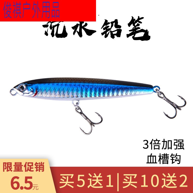 路亚饵套装沉水铅笔远投钓翘嘴鳡鱼鲈鱼鳜专杀仿生假饵拟饵淡海水PG17KN 魅影蓝7.5cm/14克BKK