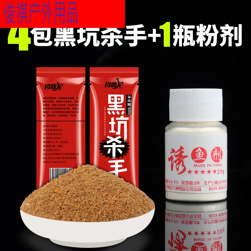 鱼饵野钓红虫鲫鱼鲤草鱼饵料麝香正品配方钓鱼小药诱鱼剂鱼料鱼食B5G5I9 黑坑杀手+粉剂诱鱼剂