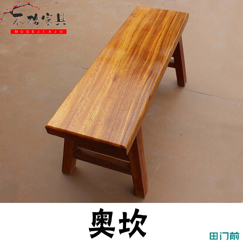 苏宁放心购实木长凳子茶凳茶几凳长条凳坐凳简易木头凳子原木家用小长凳餐桌凳长板凳原木中式简约 奥坎条凳1.2米