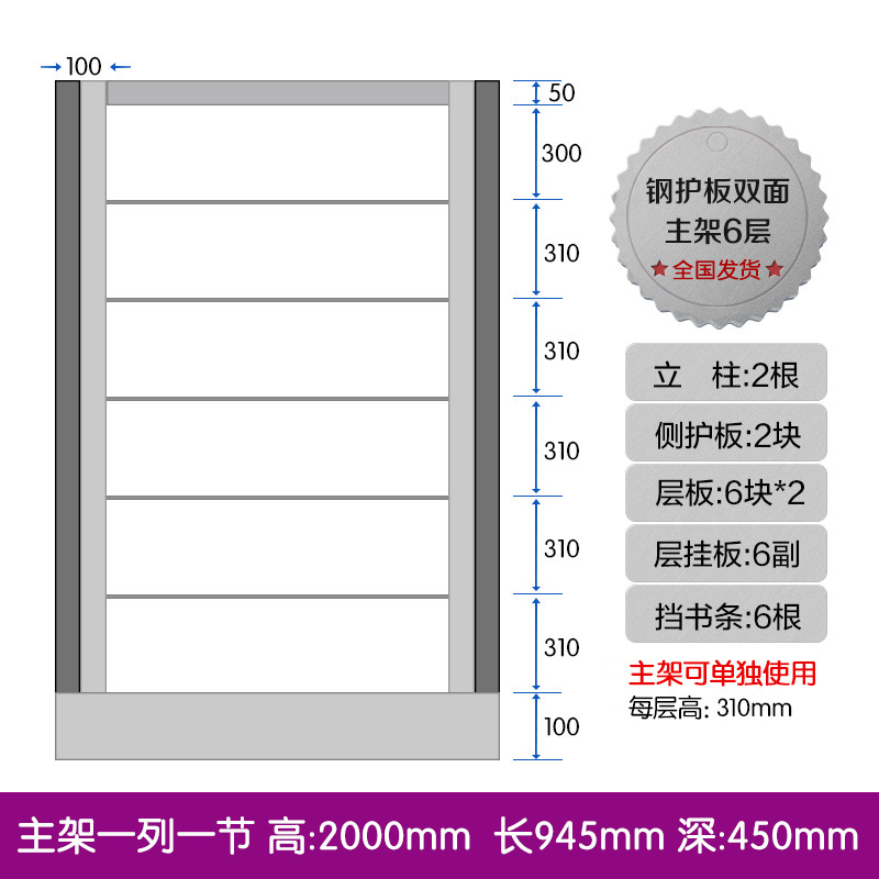 京洛钢制单双面书架落地置物储物架学校图书馆档案铁皮书架拆装结构 钢护板双面主架6层