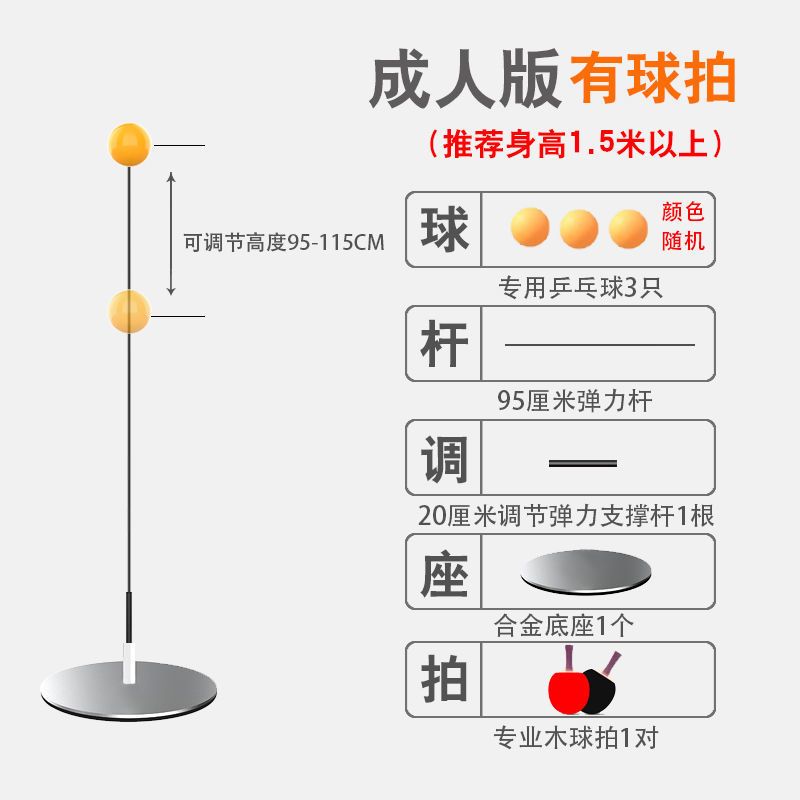 【优先发货】【升级款】弹力软抽乒乓球训练器儿童学生视力训练成人家用自练器 成人专业版（合金底座+专业木球拍）