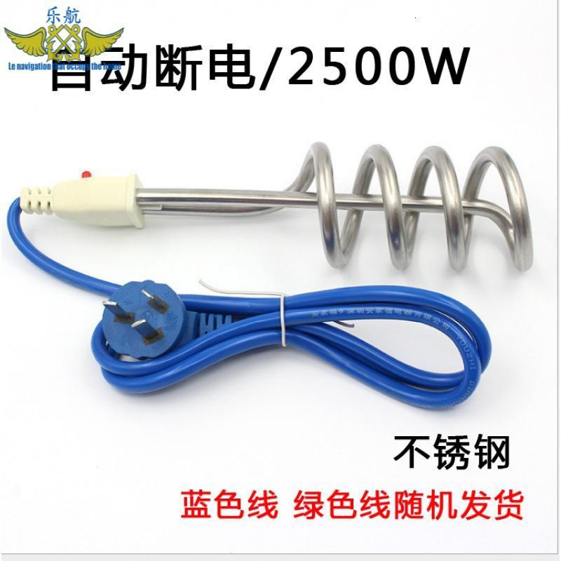 【厂家直营】水盆桶烧热得快洗澡水加热棒家用电热棒浴缸充气泳池自动断电热管新品_179 自动断电款/2500W螺旋