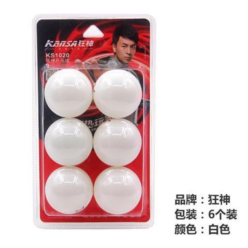 【优先发货】乒乓球训练比赛专用一星二星三星耐打白乒乓球 狂神六个装-白色