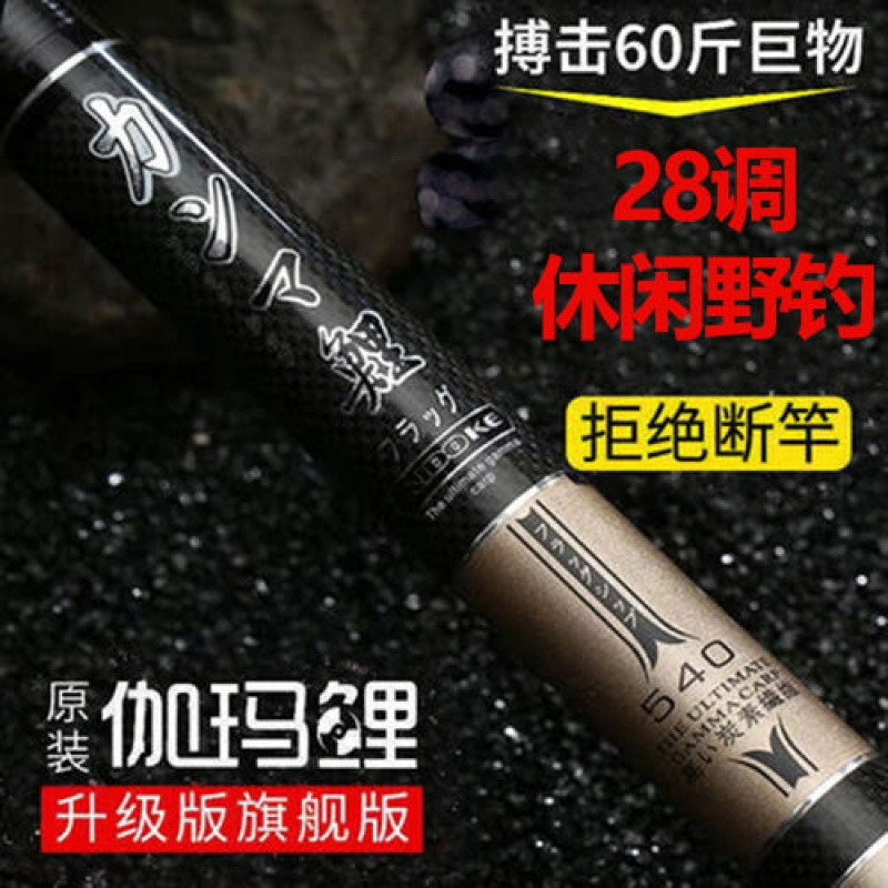 【优先发货】19调大物日本进口碳素正品伽玛鲤鱼竿手竿超轻超硬28台钓竿钓鱼竿 默认尺寸 升级旗舰版-原装28调6.3米