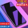 华为nova6全屏蓝光膜