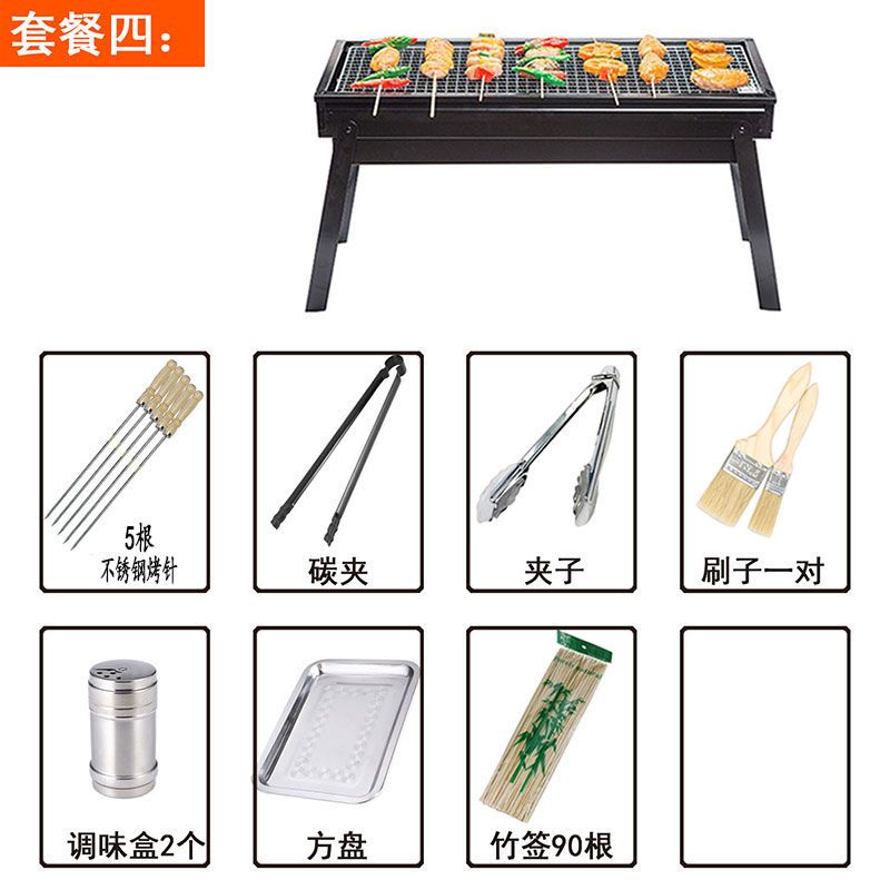 【优先发货】加厚便携抽屉式烧烤架户外5人以上家用木炭烧烤炉野外工具可折叠_648 套餐458*20*37加厚抽屉式不锈钢烤网