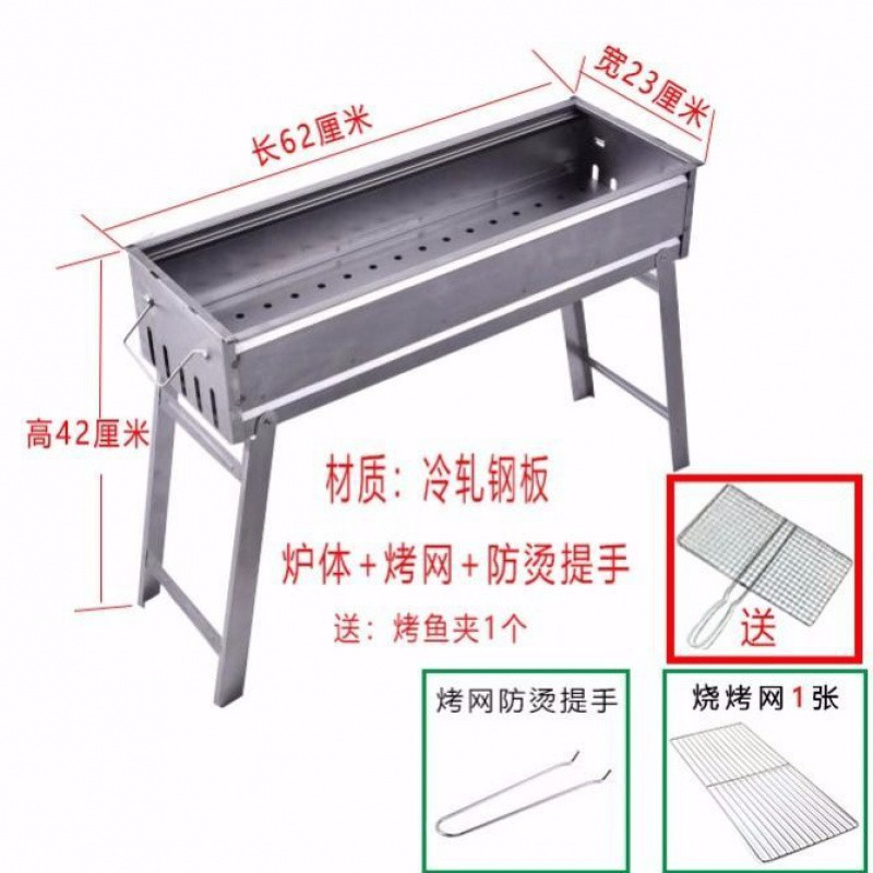 【优先发货】烧烤架家用户外木炭烧烤炉大号烤肉烤串炉全套折叠碳火烧烤箱BBQ 加长款烧烤炉62公分长【送烤鱼夹】搭配【套餐二】+【烧烤碳5