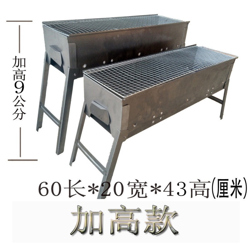 【优先发货】烧烤架家用烧烤炉户外木炭烧烤架子折叠烧烤炉5人上全套烧烤工具_1 加高款60CM长【送烤网+网勾】标配单炉无套餐