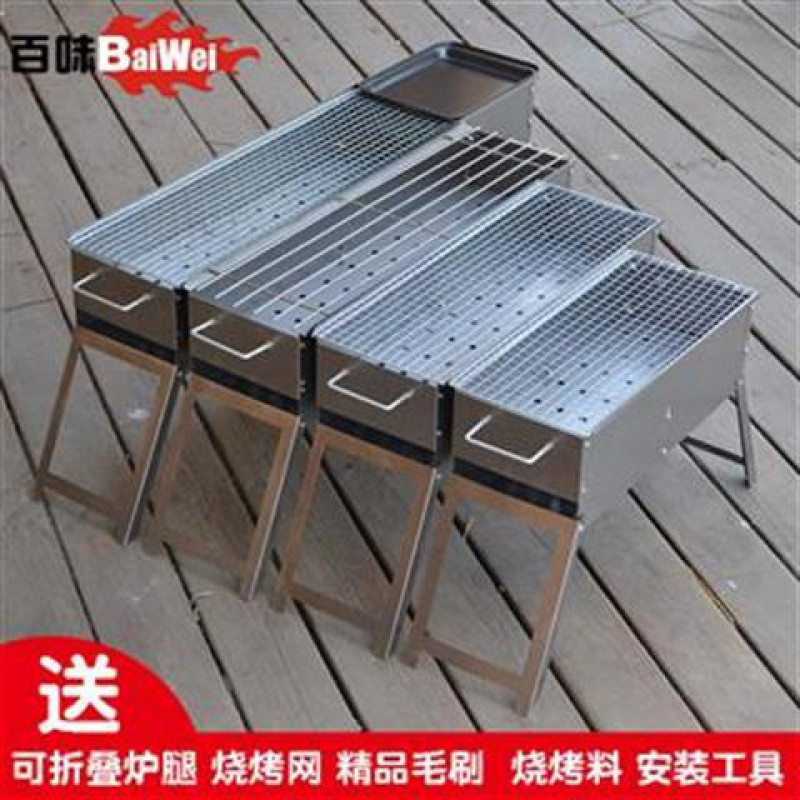 【优先发货】烧烤炉烧烤架全套家用烧烤炉子烧烤工具户外木炭烧烤羊肉串炉子碳 80*18厚卡槽烤炉+赠品