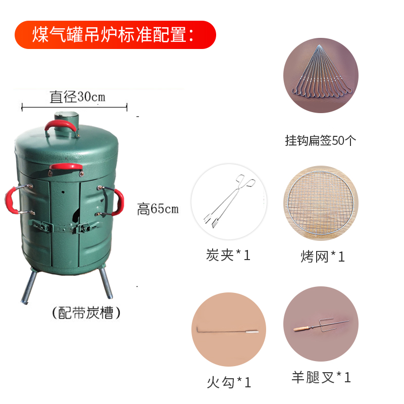 【优先发货】煤气罐烧烤吊炉家用挂炉养碳炉烧烤架闷炉羊肉串三开户外无烟 煤气罐吊炉标准套餐