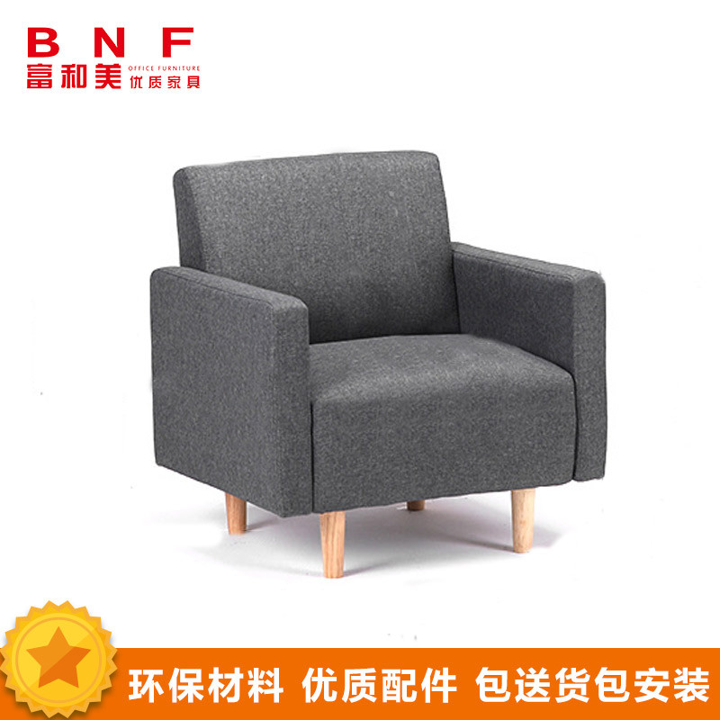 富和美(BNF)办公家具 休闲沙发办公沙发 单人布沙发 700*700*400 灰色