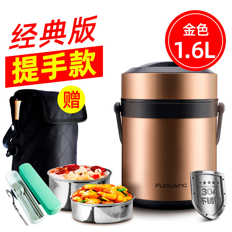 多层保温饭盒大容量不锈钢超长保温桶便当盒便携学生上班族_1_765 1.6L提手款金色（送保温提包+餐具筷勺叉+折叠勺）