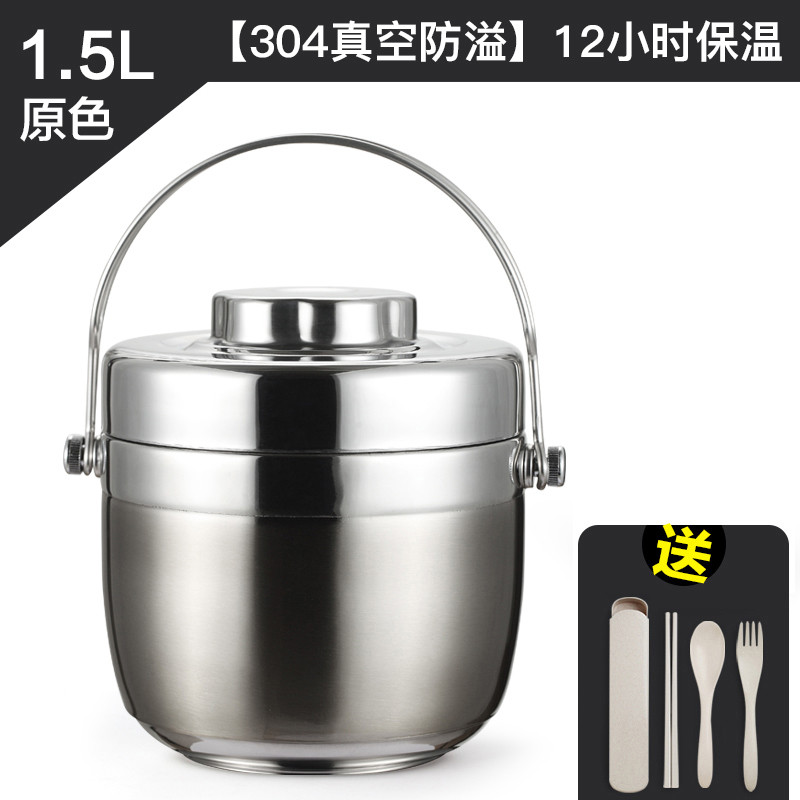 便携手提304不锈钢便当盒12小时1人学生成人双层提锅女保温桶饭盒_53 原色1.5L【304真空防溢】【12小时保温】