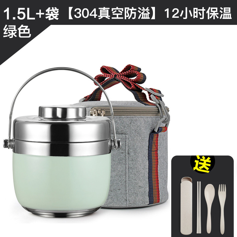 便携手提304不锈钢便当盒12小时1人学生成人双层提锅女保温桶饭盒_53 绿1.5L【304真空防溢】【12小时保温】+保温袋