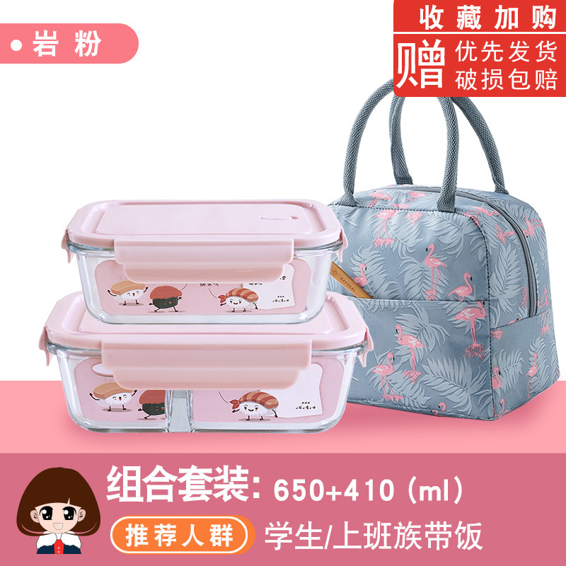 微波炉饭盒套装学生分隔型玻璃加热保鲜碗上班族保温便当餐盒日式_12 【岩粉】长两隔650+410ML，赠火烈鸟包