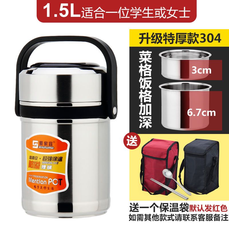【保温12小时】304保温饭盒桶双三层学生大容量不锈钢提锅 1.5L(送餐具+保温袋)【特厚款】（菜饭格加深)宝石红