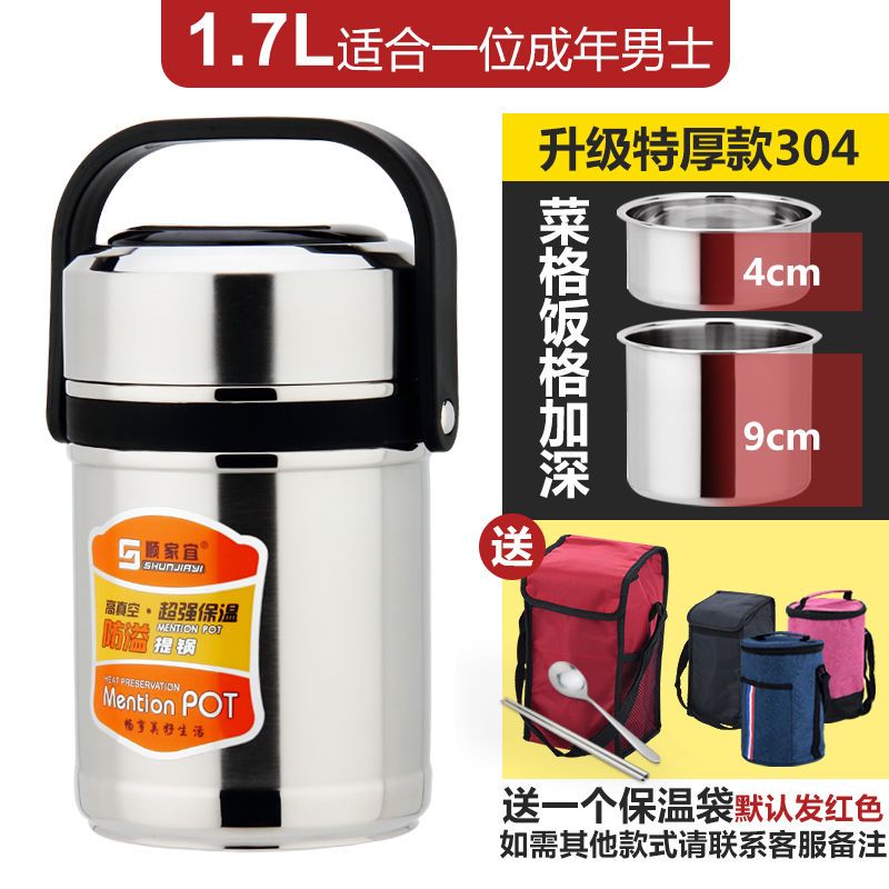 【保温12小时】304保温饭盒桶双三层学生大容量不锈钢提锅 1.7L(送餐具+保温袋)【特厚款】（菜饭格加深)紫咖色