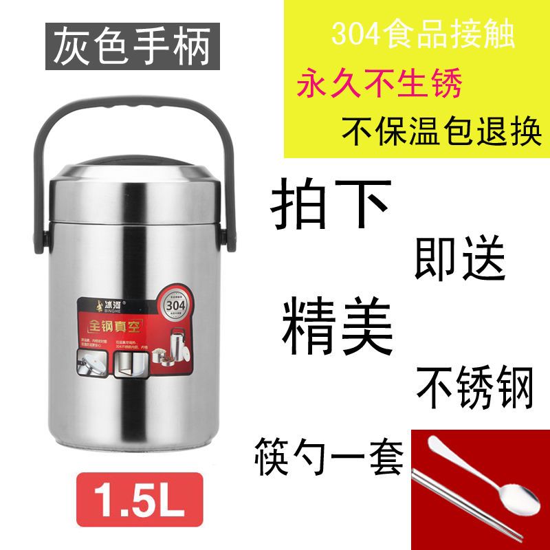 【保温18小时】#304不锈钢保温桶饭盒多层保温饭盒真空保温提锅 灰色手柄2.6L容量+保温袋（送不锈钢筷勺）