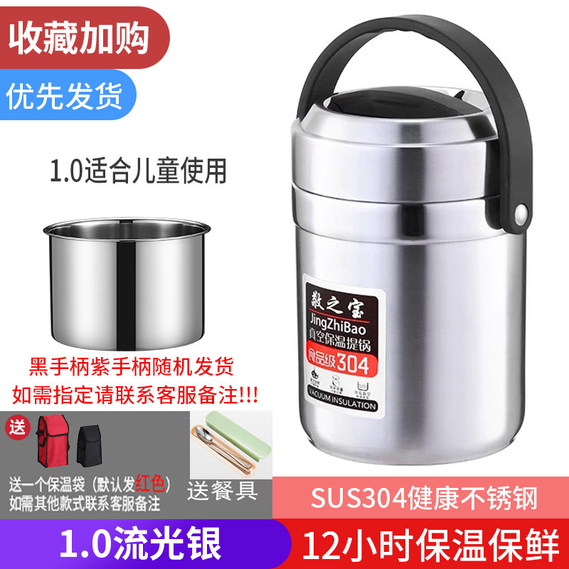 304不锈钢真空保温饭盒3/2层保温桶学生成容量便当提锅 钢本色（送保温袋+餐具）2.6特厚（三层）食格加深