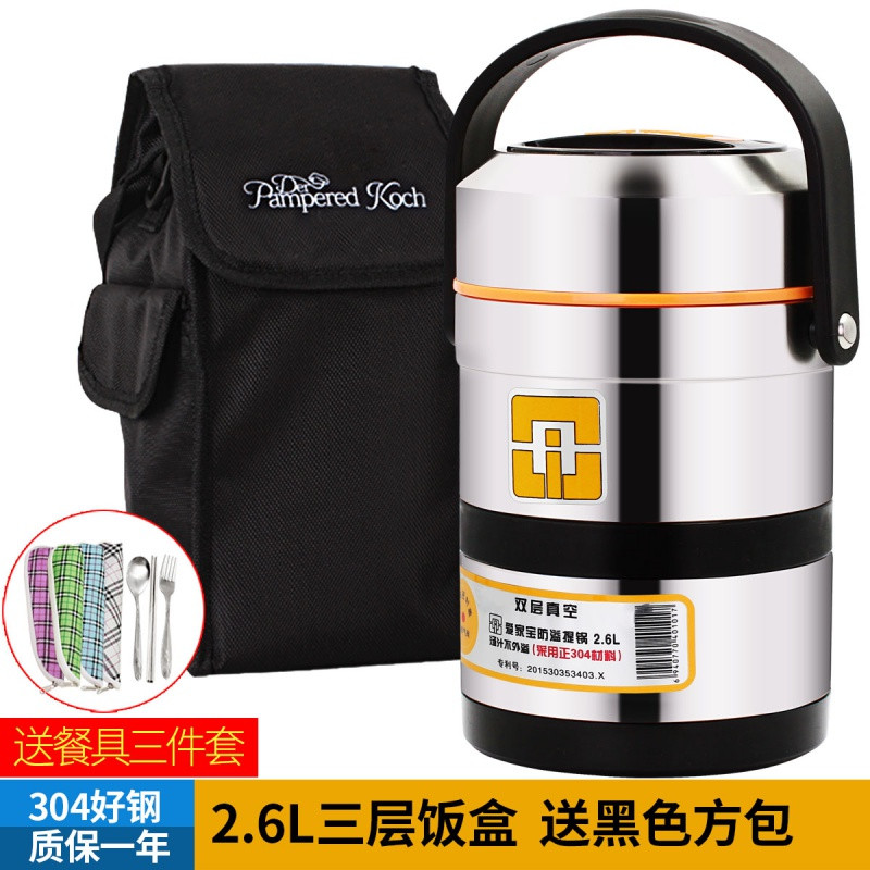上班族304不锈钢保温饭盒真空超长便携餐盒多层学生便当桶_1 304提锅2.6L+黑包+餐具