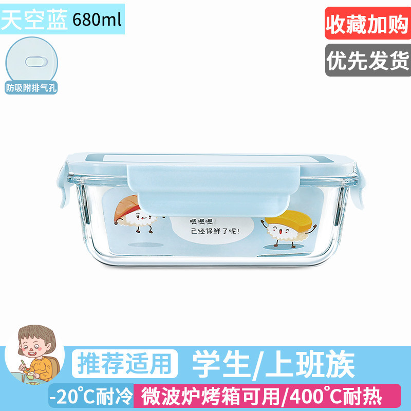 上班族微波炉加热专用饭盒分隔型保温便当盒餐盒套装学生玻璃碗女_1 天空蓝长无隔680毫升