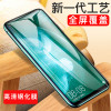 华为nova5z全屏丝印膜黑色