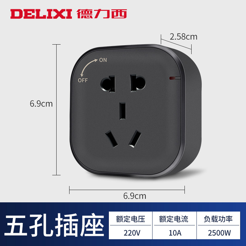 德力西轨道插座黑色可移动电力面板无线排插接线板明装厨房家用
