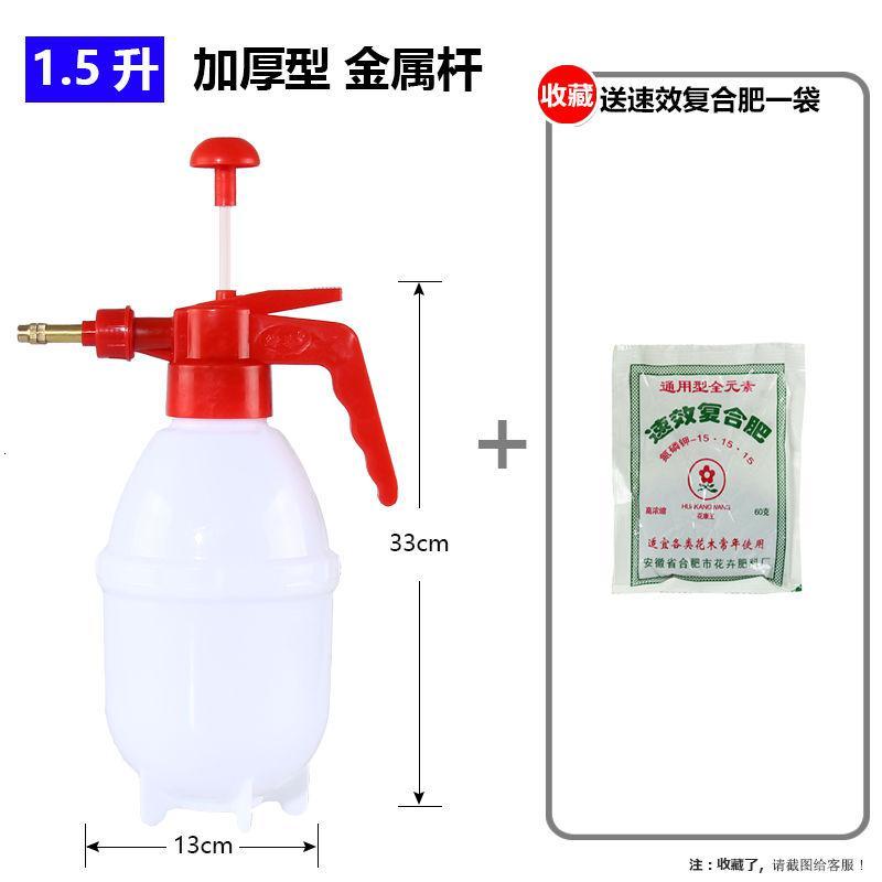 手动气压式浇花喷壶洒水壶浇水壶园艺工具喷雾器喷水壶花洒小喷壶新品_924 1.5升【金属压杆】