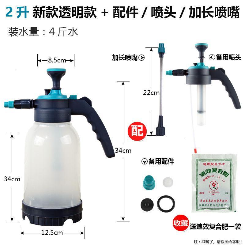 手动气压式浇花喷壶洒水壶浇水壶园艺工具喷雾器喷水壶花洒小喷壶新品_924 新款2升（高压透明款）+长喷嘴+喷头