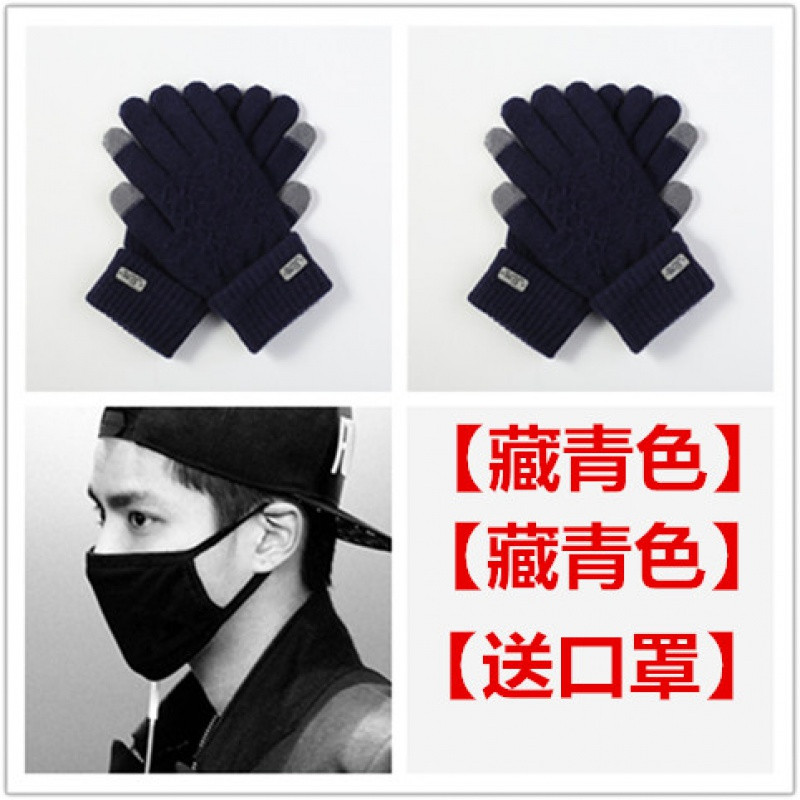 瑞丽珑手机可触屏男士冬季触屏手套加绒户外保暖针织骑行针织毛线手套新款 【两双装】藏青+藏青（送口罩）