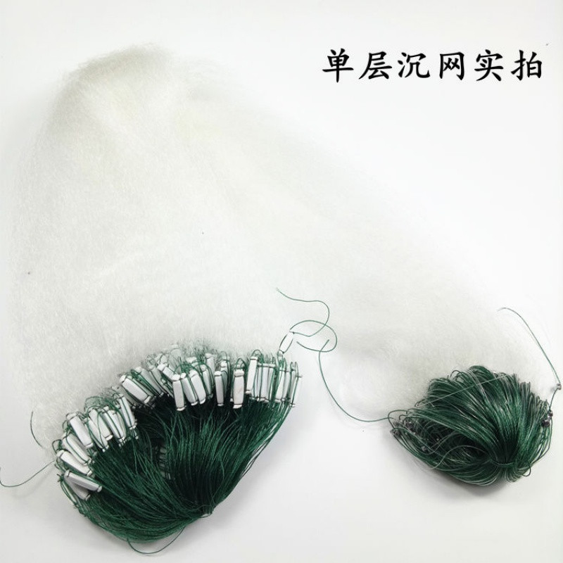 【优先发货】抓小白条鱼网粘网单层沉网浮网细丝6分7分1指1.5指丝网渔网 单层1.2米7分眼50米沉网