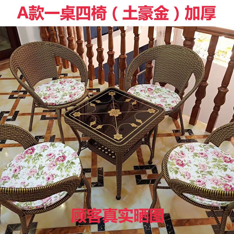 【优先发货】藤椅三件套阳台休闲桌椅组合靠背椅小方桌转椅茶几藤椅子五件套 A款：一桌四椅（颜色备注）送坐垫