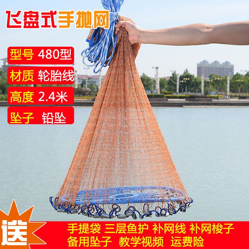 【优先发货】飞盘手抛网撒网渔网抛网第四代易抛旋网捕鱼神器单丝线手撒网鱼网 飞盘式轮胎线铅坠-480【升级款】