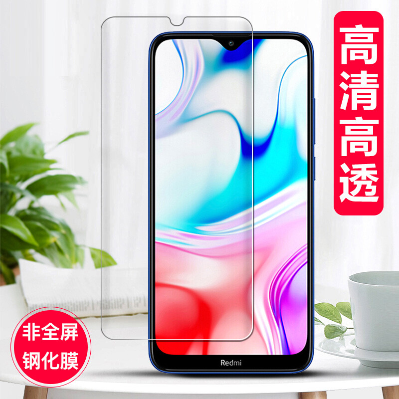 红米8a非全屏高清钢化膜