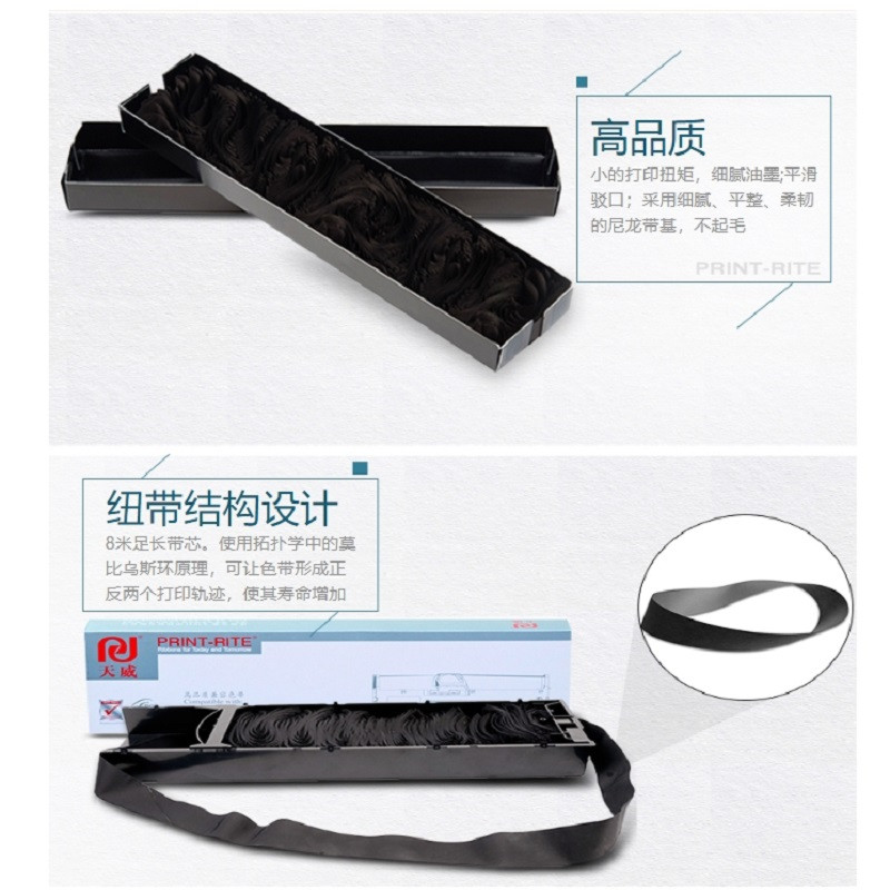 天威(PrintRite) DS2600II 12.7mm*21m 专业色带(计价单位：个) 黑色 黑色