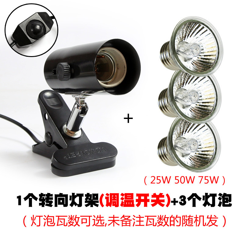 乌龟缸晒背灯uva加热灯uvb灯罩太阳灯夹灯可调节温度爬虫灯架_2 默认尺寸 转向灯架(调温开关)+3灯泡